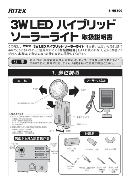 musashiムサシ S-HB300